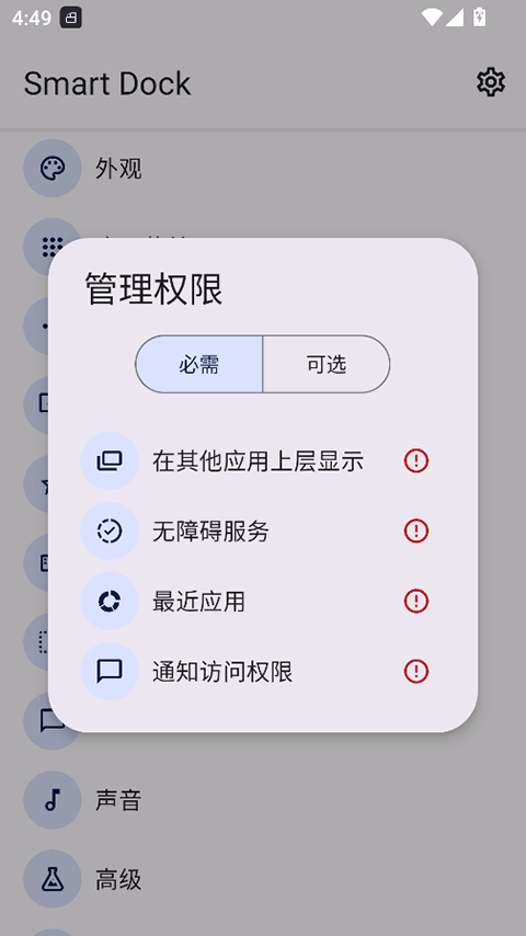 截图2
